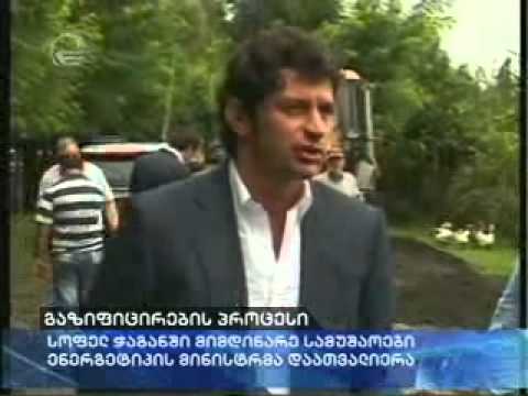 სამტრედიის რაიონის სოფლების გაზიფიცირება