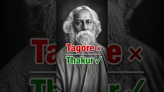 Tagore or Thakur ? | #hindi #hindishorts #hindinews #westbengal