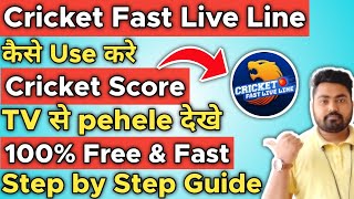 Cricket Fast Live Line App Kaise Use Kare Use Kare | Cricket Fast Live Line Download screenshot 4