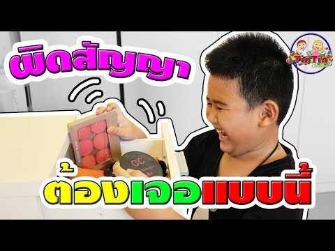 ละครสั้นฮาเฮ☺ผิดสัญญาใช่มั้ย!! ต้องเจอแบบนี้