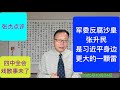 来者不善!反腐沙皇张升民是习身边更大的雷?