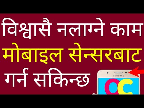 [In Nepali] Secret Hidden Function of Android Mobile Sensor - Android Phone Tips and Tricks ✔️ - 동영상