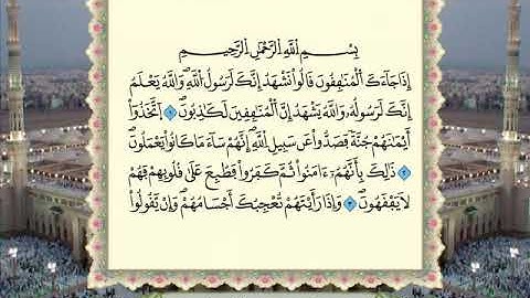 سورة المنافقون - عمر القزابري - Omar Kazabri❤️🤲تلاوة مغربية - القرأن الكريم - Sourat AL MOUNAFIQOUN