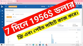 Weekly income 1956$ |  earn form home | CPA marketer Bangla tutorial 2023 screenshot 1