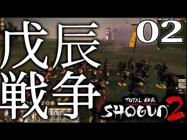 total war: shogun 2：Live02】進め晋作、岩見攻略戦！スキルツリー