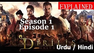 Ertugrul Ghazi | Episode 1 | Season 1 | Explained in Urdu/Hindi | DIRILIS | ERTUGRUL | GHAZI |