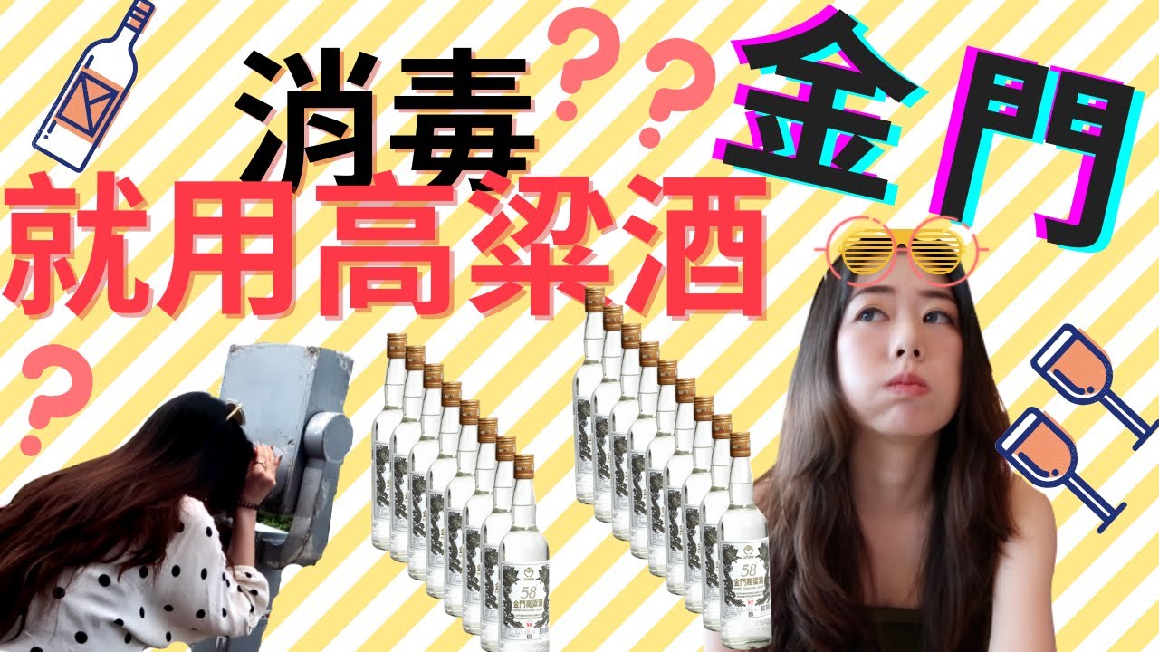 金門快閃Vlog🍺超狂金門!郵輪跳島🚢|遊輪玩台灣EP.3|探索夢號|its'sSonia桑妮鴨🦆 縮圖