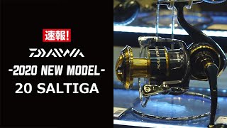 【2020年 ダイワ注目新製品】　20ソルティガ　-SALTIGA-