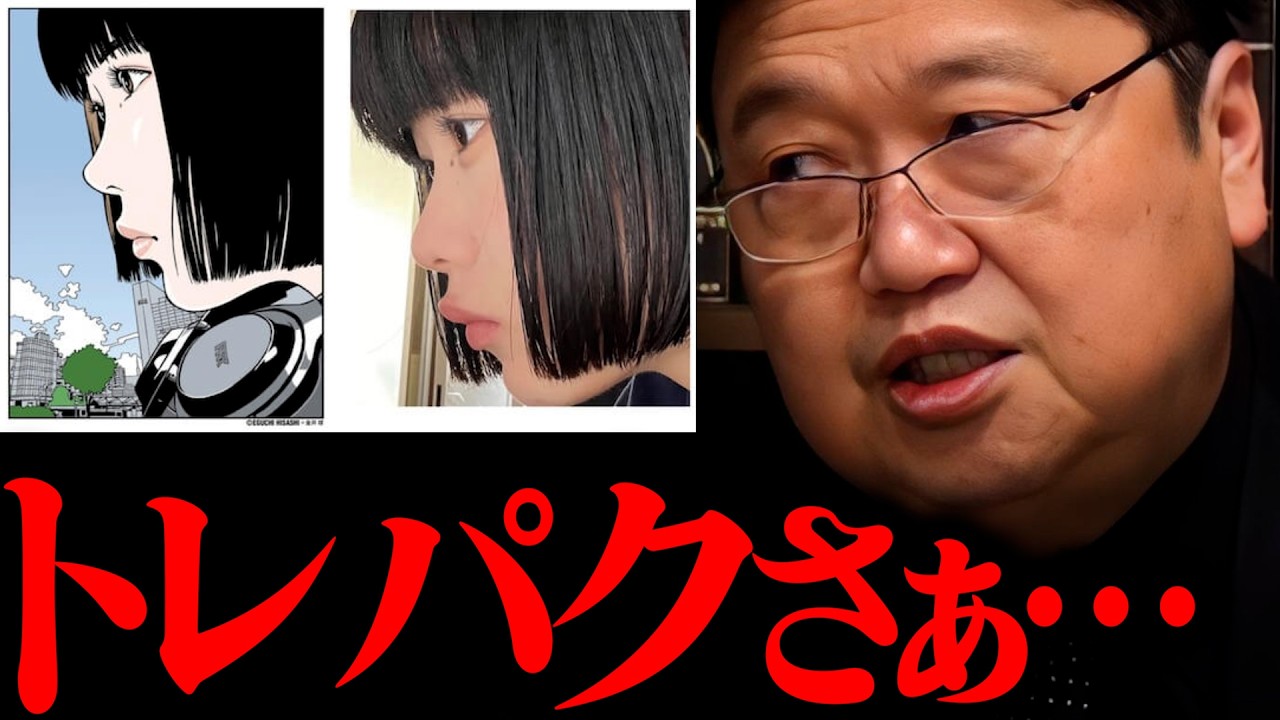 江口 寿史 パクリ