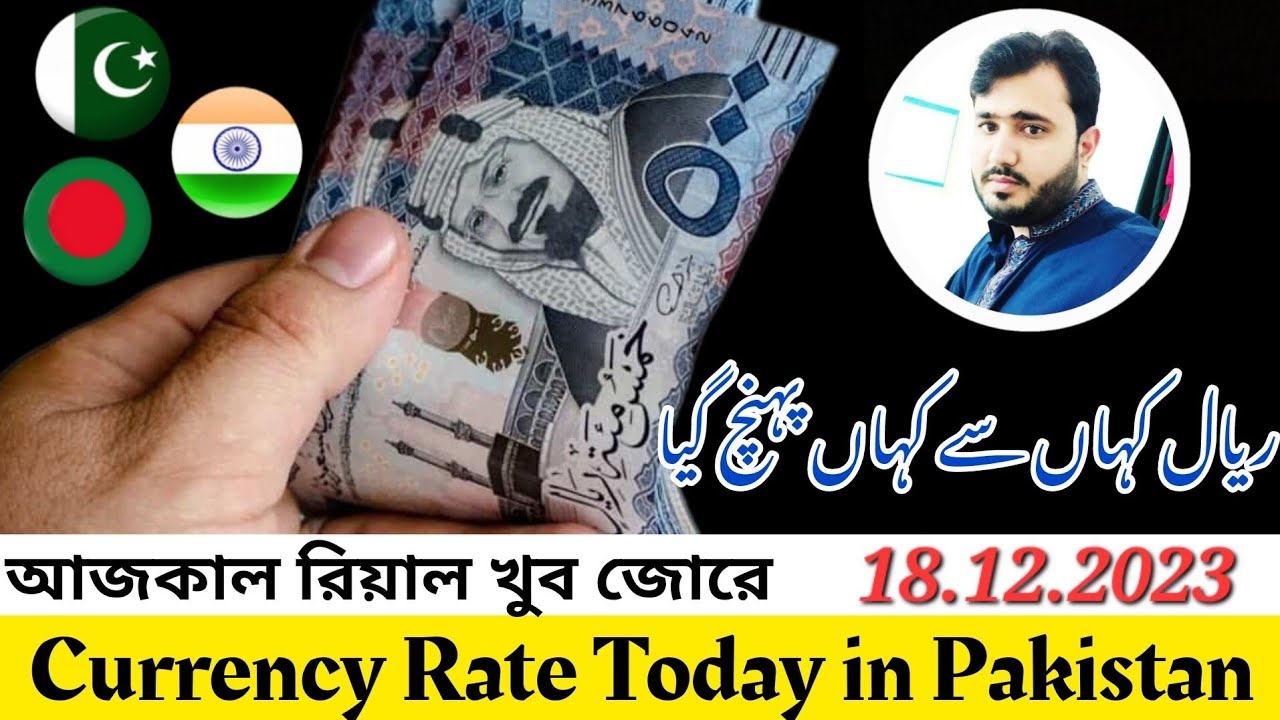 Aaj ka riyal rate kya hai Currency rate today in pakistan Today