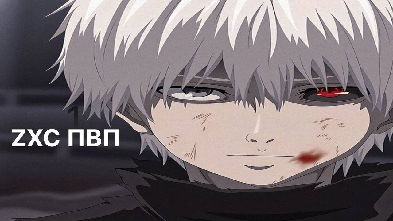 Пвп После Отсутствия | Pvp By Zemi, audeath, varkulr.