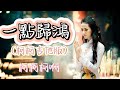 鴻混幸 Mp3 Mp4 Free download