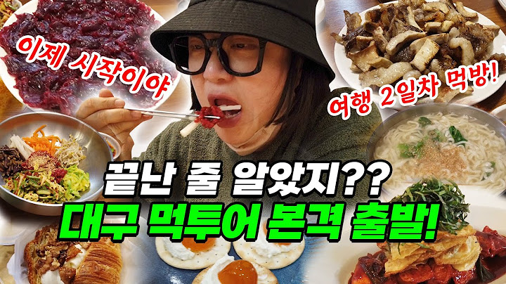 [대구리턴즈] 대구 여행 전 필수 시청✨김숙의 먹잘알 친구들이 알려주는 로컬 맛집!