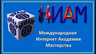 #МИАМ ▲Танцующие частицы▲