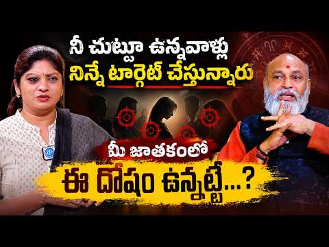 Are People Around You Targeting You? | Hidden Horoscope Dosha Explained