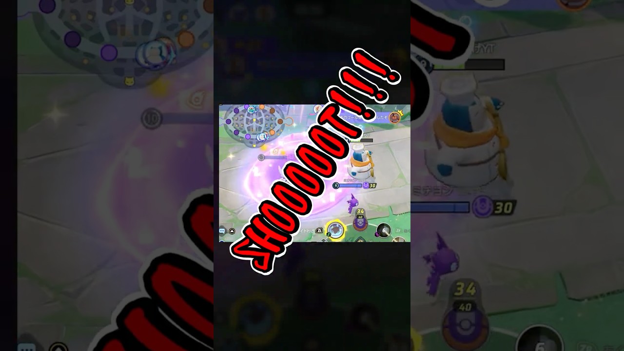 【大事💡】ユナイト義務教育~相手の動きを予測する~ #ポケモンユナイト #ユナイト #ポケユナ #ポケモン #pokemonunite #カビゴン