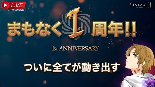 【リネージュ2M】今日こそ俺は強くなる！！