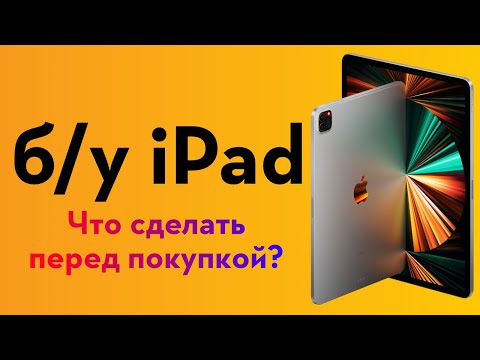 Video: Koji Apple iPad da kupim?