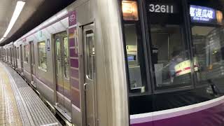 Osaka Metro谷町線30000系愛車11編成喜連瓜破行き発車シーン