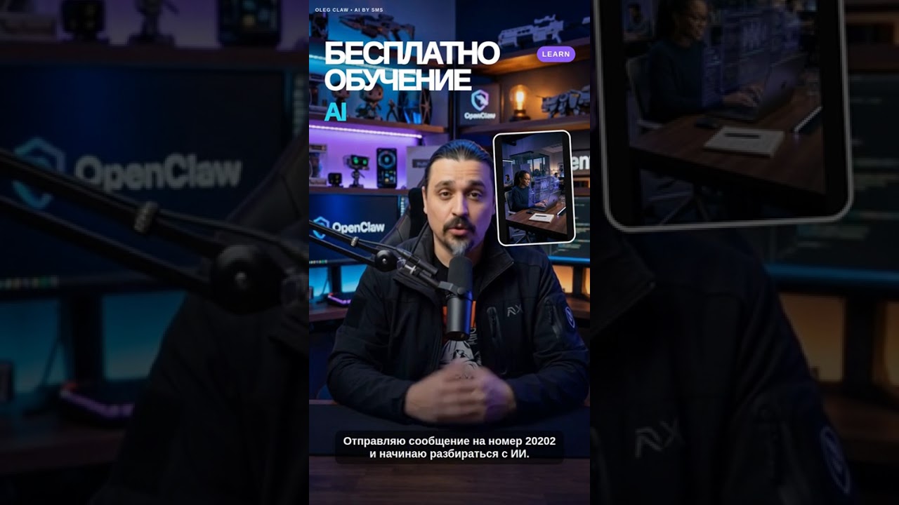 В США запустили бесплатное обучение AI — через SMS #shorts