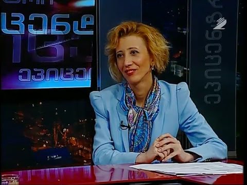 ეპიცენტრი - ნინო კვიტაიშვილი