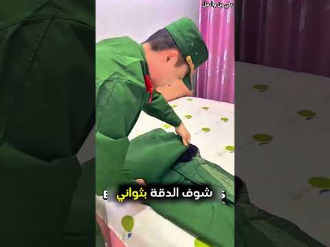 هذا العسكري يرتب غرفته وسريره بطريقة رائعة ومميزة Shorts Shortvideo Shortsfeed 