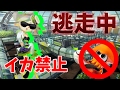 イカ禁止の逃走中！The last season～第一部前編～【スプラトゥーン】企画：ネタ