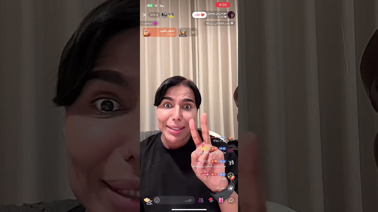 بث عواس مع عزوز وهبه وركن 4/ ابريل/2025