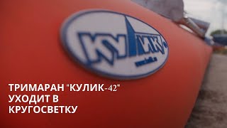 Тримаран 