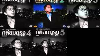 Video thumbnail of "พี่มาทีหลัง - เท่ห์"