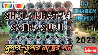 Shola_Khatam_Satra_Suru!!DJ_Bhaben_Remix!!Matal Dance!!2022-Mp3