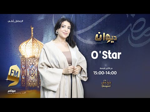 الممثلة روضة المنصوري و الممثلة وحيدة الدريدي ضيوف أميمة العياري في  
