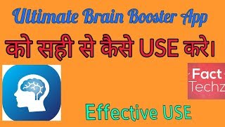 How to use Ultimate Brain Boosters App | Ultimate Brain Boosters App को कैसे use करे। screenshot 2