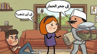 مسلسل غربة قعبوص الحلقه 153