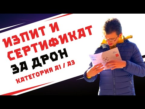 Видео: Как се става сертифициран микробиолог?