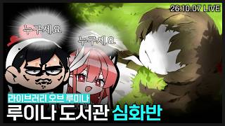도서관 심화반 1차 - 카르멘에 대하여 [ 미니멜로 ] / 사영전투 대회 관련