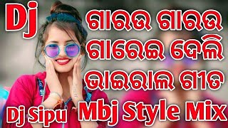 Papuli Re To Na Dj Song || Papulire To Na Dj Mbj Style Mix By Dj Sipu X Dj Pinki