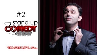 KANAYQ LAVN EN /ԿԱՆԱՅՔ ԼԱՎՆ ԵՆ/VAHAGN GRIGORYAN #standup 2