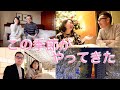 【週末vlog】1泊２日高級ホテルステイ/エストネーションでお買い物