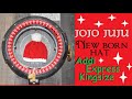 HOW TO MAKE NEW BORN SANTA HAT CIRCULAR KNITTING MACHINE