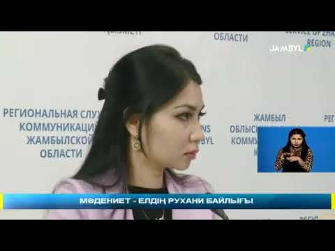 Бейне: Мәдениет туралы бинокльдік көзқарас