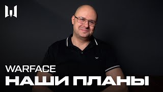 Михаил Хаймзон о ближайших планах Warface