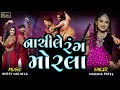 Rang morla  harsha patel     kanudo nano bal    new song   navratri garba 2023