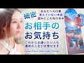 見た時がタイミング💗細密💗あの人のあなたへのお気持ち💗本音💗二人の今後⚜️高波動音楽 高次元メッセージ⚜️ Fabius Yuko ツインレイ 👨🏻👩🏻 奇跡