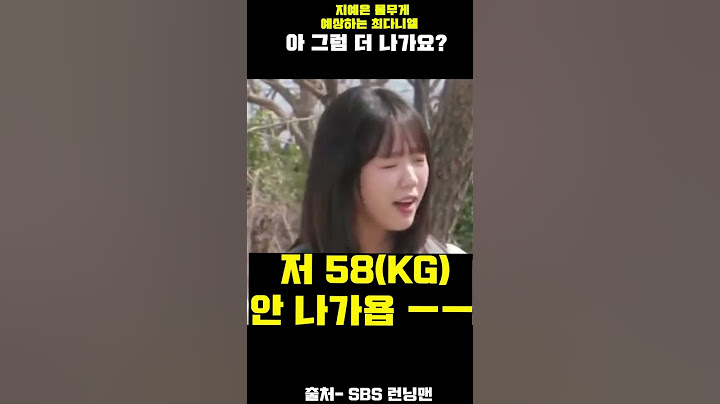 런닝맨 오자마자 지예은 공격하는 최다니엘ㅋㅋㅋㅋ