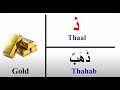 Learn arabic alphabet for beginner  arabic reading and writing  lesson 1