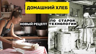 ХЛЕБ ПОЛЕЗНЫЙ! Рецепт простого хлеба на 100% из цельнозерновой муки! / wholemeal bread