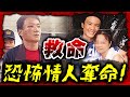 因感情生變而當眾殺害女友...手法殘酷！2006年死刑定讞！至今仍尚未執行！｜楊書帆案｜😎墨鏡哥主頻道😎