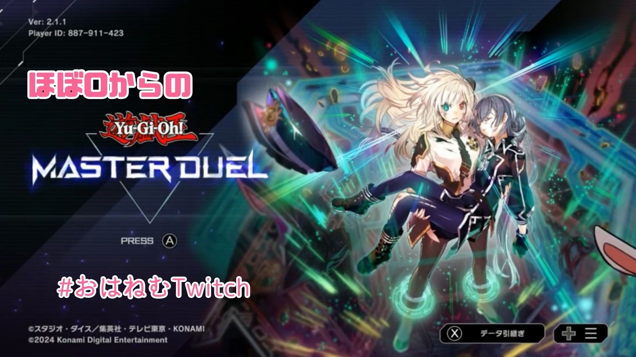 （縦）ほぼ０からの遊戯王MD！#遊戯王マスターデュエル #ゲームプレイ配信 #おはねむtwitch
