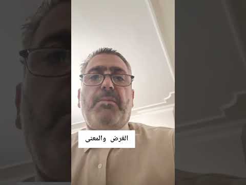 مفردات فروقات لغوية أبي هلال العسكري المعنى الغرض لغة عربية تركية    